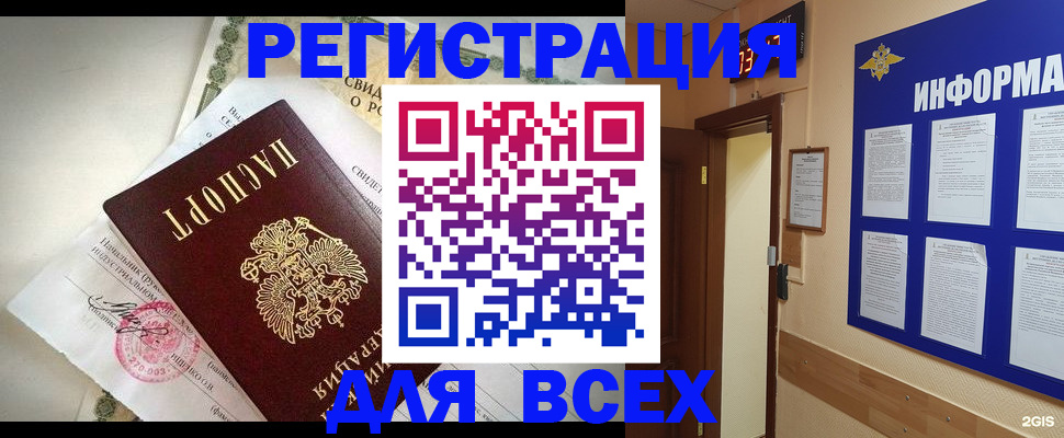 временная регистрация собственник в Новокузнецке